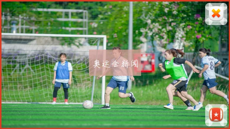 奥运会新闻