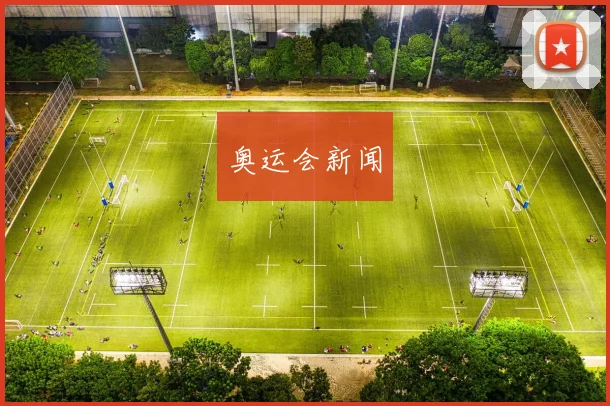 奥运会新闻